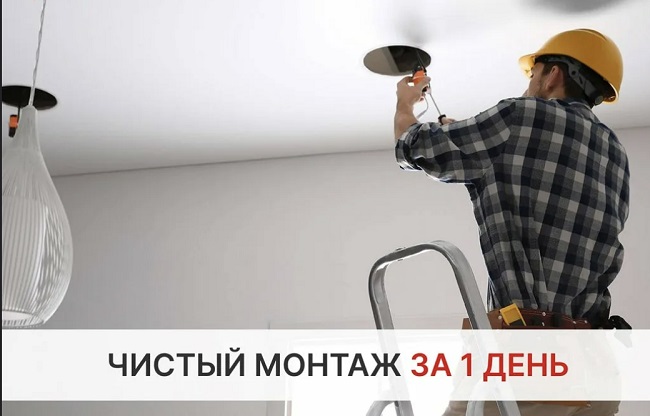 Монтаж осветительных приборов под ключ в Новошахтинске цены от 3125 руб. — купить и заказать профессионально