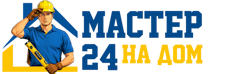 Муж на час - работы по дому в Новошахтинске под ключ от 937 руб. 2026