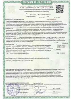 15.04.2025 Новошахтинск - Радиаторы центрального отопления стальные панельные