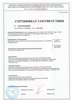 15.05.2025 Новошахтинск - Оборудование для подготовки и очистки питьевой воды