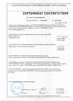 15.06.2025 Новошахтинск - Труба из нержавеющей стали