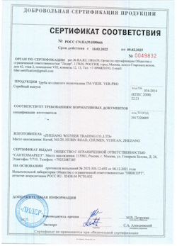 15.07.2025 Новошахтинск - Труба из сшитого полиэтилена