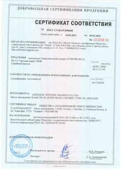 15.08.2025 Новошахтинск - Опрессовочный аппарат ручной