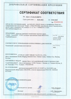 15.09.2025 Новошахтинск - Арматура санитарно техническая
